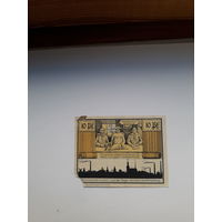 Нотгельд Германия Мюнхенбернсдорф 10 пф 1921