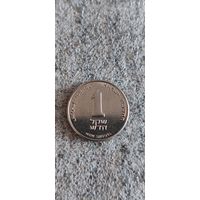 Израиль 1 шекель