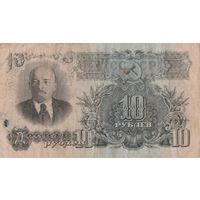 10 рублей. 1947 года. ьХ