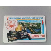 Телефонная карта. Белтелеком