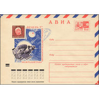Художественный маркированный конверт СССР N 7517 (22.03.1971) АВИА  17.VIII -15.XII - 1970 Межпланетная автоматическая станция "Венера-7"