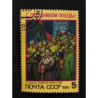 1990 СССР. Праздник Победы. Полная серия