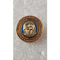 Значек знак Валентина Терешкова Космос