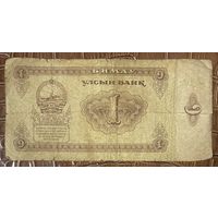 Банкнота Монголия 1 тугрик 1983 год.