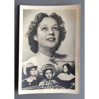Открытка "Актриса Марианна Стриженова". 1955, фото В.Качан, Изд. Молдфототрест, г.Кишинёв.