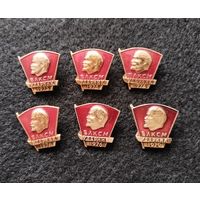 Ударник ВЛКСМ. 1973, 1974, 1976 и 1979. Цена за один. (Г-4)