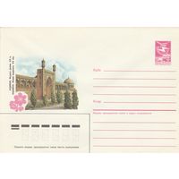 СССР 1985 МХК Андижан (к2а1)