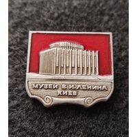 Киев. Музей В. И. Ленина. (А-3)