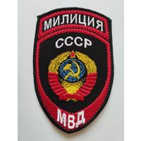 Шеврон 0233