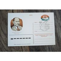 Открытка СССР Якуб Колас