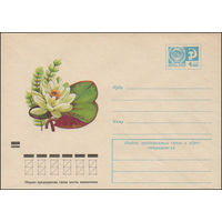 Художественный маркированный конверт СССР N 8941 (04.06.1973) Кувшинка белоснежная и роголистник