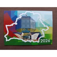 Календари Национальной библиотеки Беларуси, тираж по 99 шт., цена за 1 шт., а-12-7 (3960)