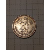 25 пайс Индия 1972 год.