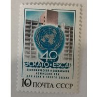 40-летие комиссии ООН ЭСКАТО