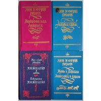 Анн и Серж Голон - Анжелика (1,2-3,4,8 книги из серии)