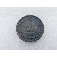 2 копейки 1811
