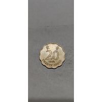 Гонконг 20  цент 1993