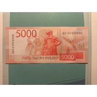 5000 рублей 2023.