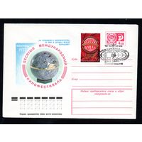 Художественный маркированный конверт СССР со спецгашением N 12150 (10.06.1977) IV Фестиваль дружбы  г. Волгоград