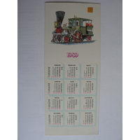 Календарик 1989 год