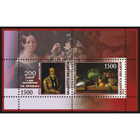 Почтовый блок 73 "200 лет со дня рождения И. Ф. Хруцкого"