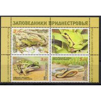 ПМР Приднестровье 2013. Заповедники Приднестровья. Фауна. Земноводные. Лягушка. Змея. Ящерица. Сцепка 4 марки (411)