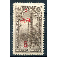 Османская Империя (Турция) - 1920г. - колонна, надпечатка - 1 марка - полная серия, чистая, без клея [Mi 675]. #4-W2-136-A-2