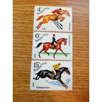 Марки СССР. 1982 год. Конный спорт. (серия из 3 марок). Чистые.