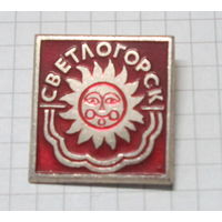 Светлогорск