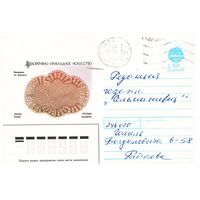 ХМК СССР 1991, прошедший почту. Худ. Л.Зайцев