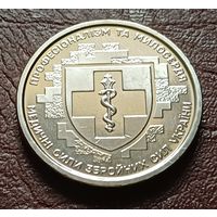 Украина 10 гривен, 2024 Медицинские силы вооружённых сил Украины    ( 2-7-5 )