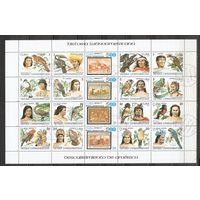 ФФ3 Куба 1987 Птицы гаш