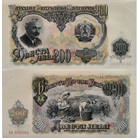 Болгария 200 Лева 1951 UNC П1-БК1