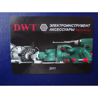 Календарик 2011 г.  Планета ДВТ.  Электроинструмент.