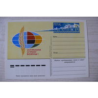 1983, ПК с ОМ; Ряховский Ю., Устраним угрозу войны!