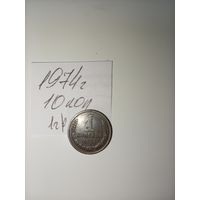 1 копейка 1974 СССР РАСПРОДАЖА