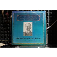 Константин Игумнов, Константин Игумнов - Piano = Фортепиано (1980, 2xVinyl)