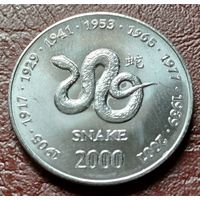 Сомали 10 шиллингов, 2000  Год змеи    ( 1-11-5 )