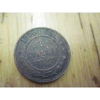 1 копейка 1903 г. с рубля!
