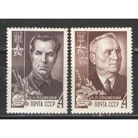 Марки СССР.1970г.  ГСС Д.Н.Медведев  К.П.Орловский