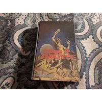 Говард Ф. Лавкрафт "Полное собрание сочинений, т. 2. Лампа Аль-Хазреда"
