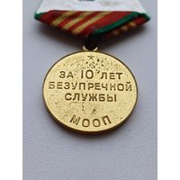 Все лоты с 1р. МООП 10 лет