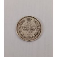 25 копеек 1858