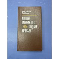 Апошняе папярэджанне спадчына чарнобыля на белорусском языке