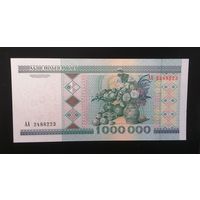 1000000 рублей 1999 Серия АА UNC, в идеальном состоянии.