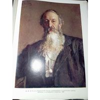 Книга по искусству . Передвижники 1870 - 1970 .