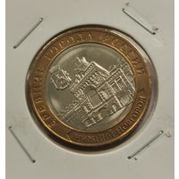 10 рублей 2021 г. Нижний Новгород. С рубля.