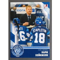 Карточка Кари Хейкилля. ХК "Динамо Минск". Коллекция "SeReal". 70 лет Динамо Минск. 2008-2018. DMN70-PZL-037