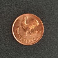 Малави 1 тамбала 1991 г.