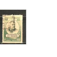 СССР-1956, (Заг.1812),  гаш.,   Н.Лесков